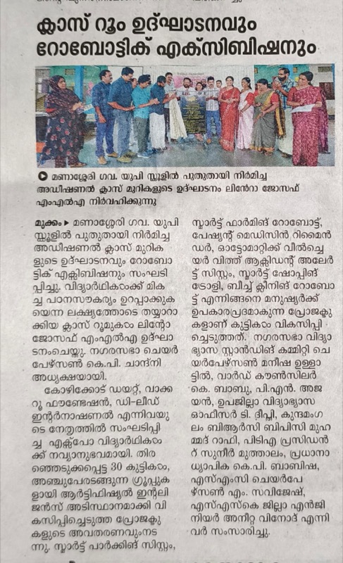 Manassery newspaper coverage of Walk2Lead