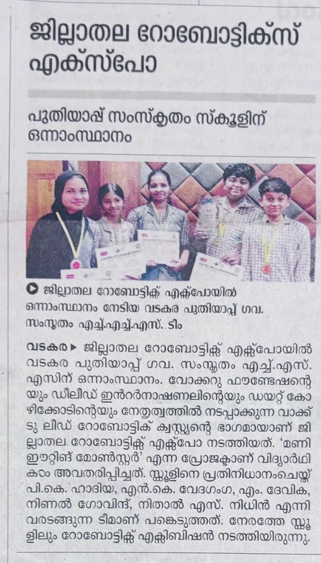 Meppayil newspaper coverage of Walk2Lead